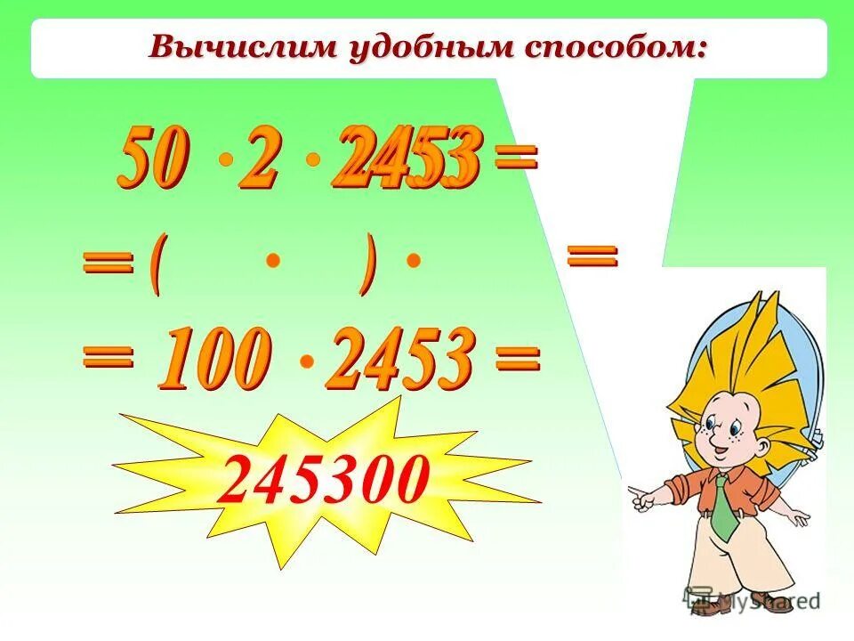 Произведение к умножить на 10