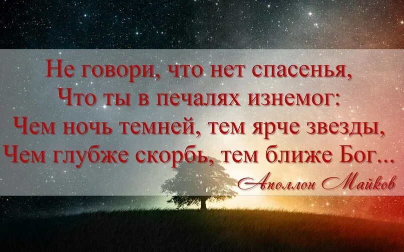 Чем глубже в душу тем. Мудрые христианские высказывания. Высказывания о Боге. Фразы про Бога. Мудрые высказывания о Боге.