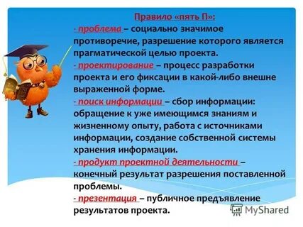Правила 5 п