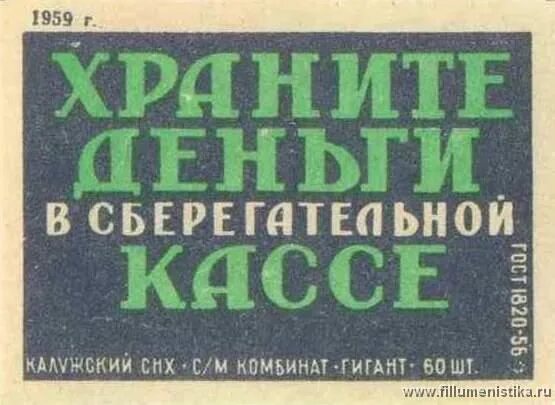 Ссуда сберегательные кассы