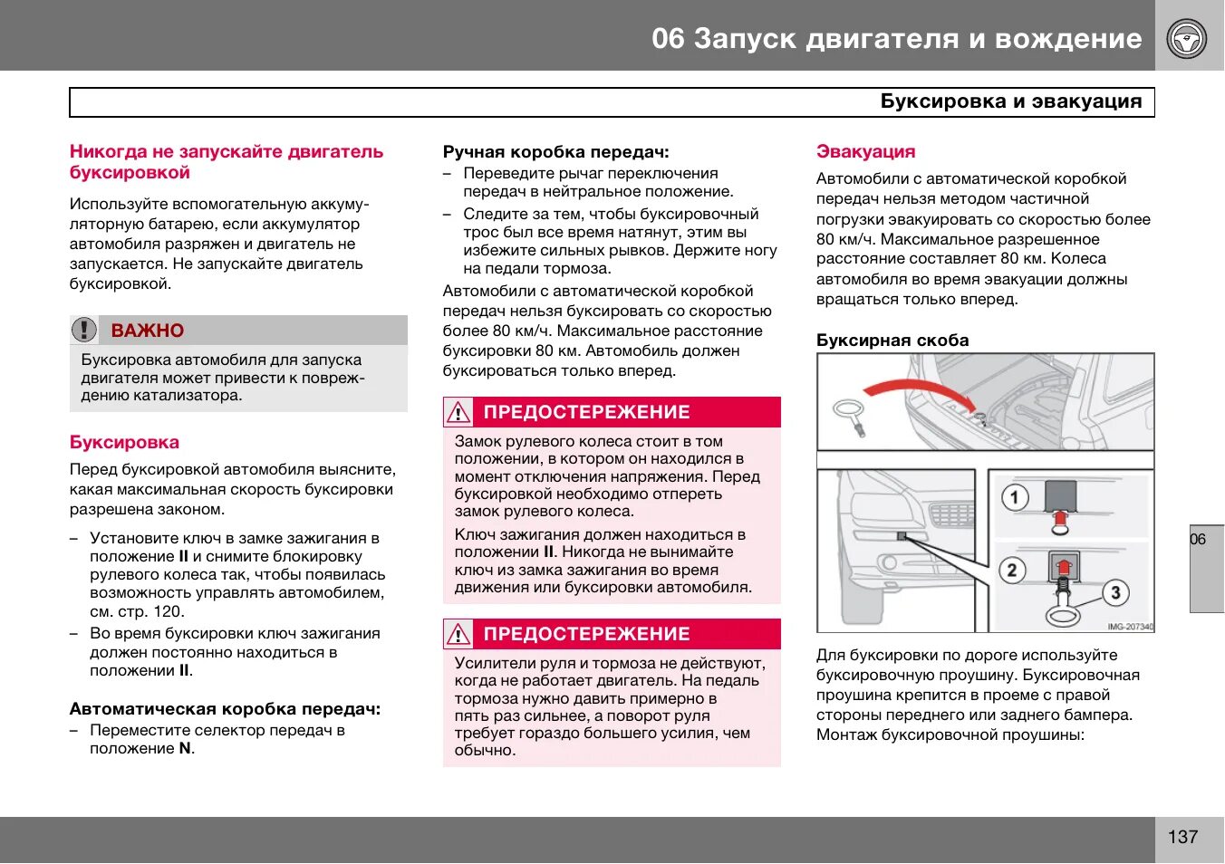 Инструкция 7. 5. 07 инструкция. Инструкция 7. Инструкция 7.