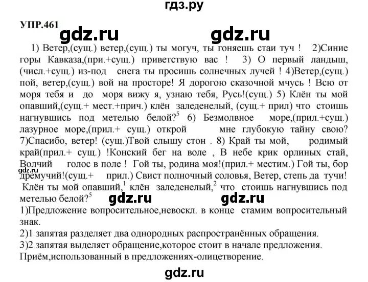 Русский язык упражнение 425. Русский язык 8 класс Бархударов 425. Упражнение 425 по русскому языку 8 класс Бархударов. Упражнения 425 гдз по русскому 8. Русский язык 8 класс бархударов упр 353