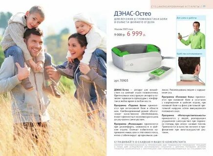 Головная программа