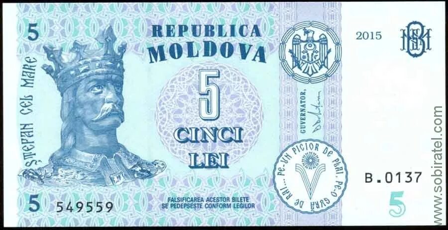 Как выглядит молдаван. Банкнота 1000 лей Молдова. 1000 Молдавский лей. 1000 Молдавских лей купюра. Банкнота Молдавии 1 лей 2015 г.