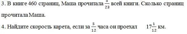 В книге 177 страниц сколько. В книге 160 страниц Маша прочитала. Вес книги 460 страниц. В книге 120 Маша прочитала 1/10 всей книги сколько страниц Маша прочитала. В книге 120 страниц Маша прочитала в первый день.