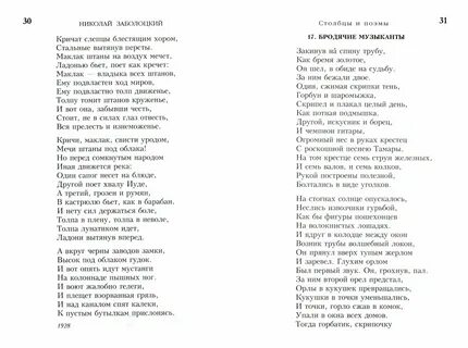 Заболоцкий хорошие сапоги
