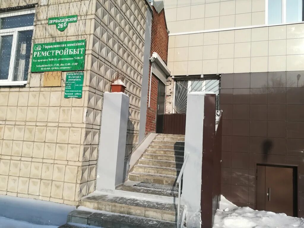 управляющая компания томск. пер. управляющая компания томск. управляющая компания 1&3 томск. ремстройбыт белгород.