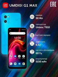 Смартфон umidigi power 7 max 6 128gb