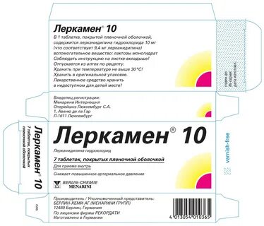 Леркамен инструкция побочные действия