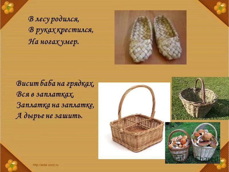 Грядки летом. Сидит баба на грядке вся в заплатках загадка. Клёвая заплатки на одежду. Декоративная заплатка на футболке. Кактус трафарет.