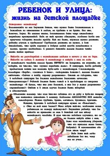 Консультация жизнь ребенка в детском саду