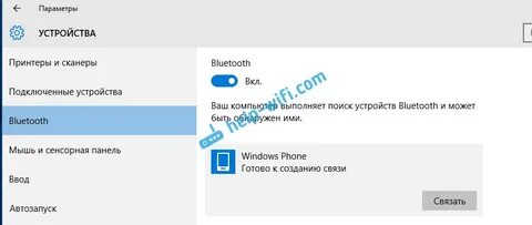 Не работает блютуз на ноутбуке windows 10