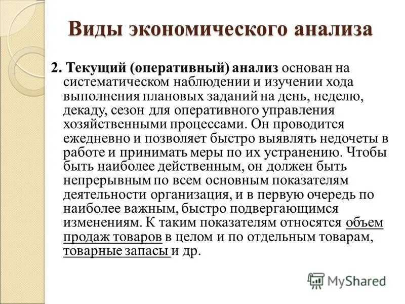 задачи анализа экономического анализа. последовательность проведения экономического анализа. задачи анализа экономического анализа. анализ и интерпретация исследования. в ходе изучения и анализа.
