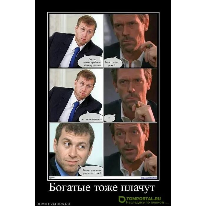 Он тоже плакал. Он тоже плакал. Футболист плачет. Мужики тоже плачут прикол. Парни тоже плачут.