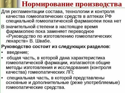 Производственное нормирование