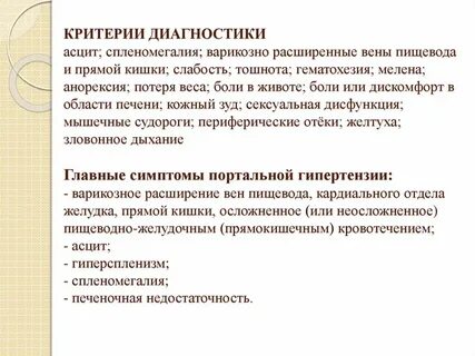 Гематомезис