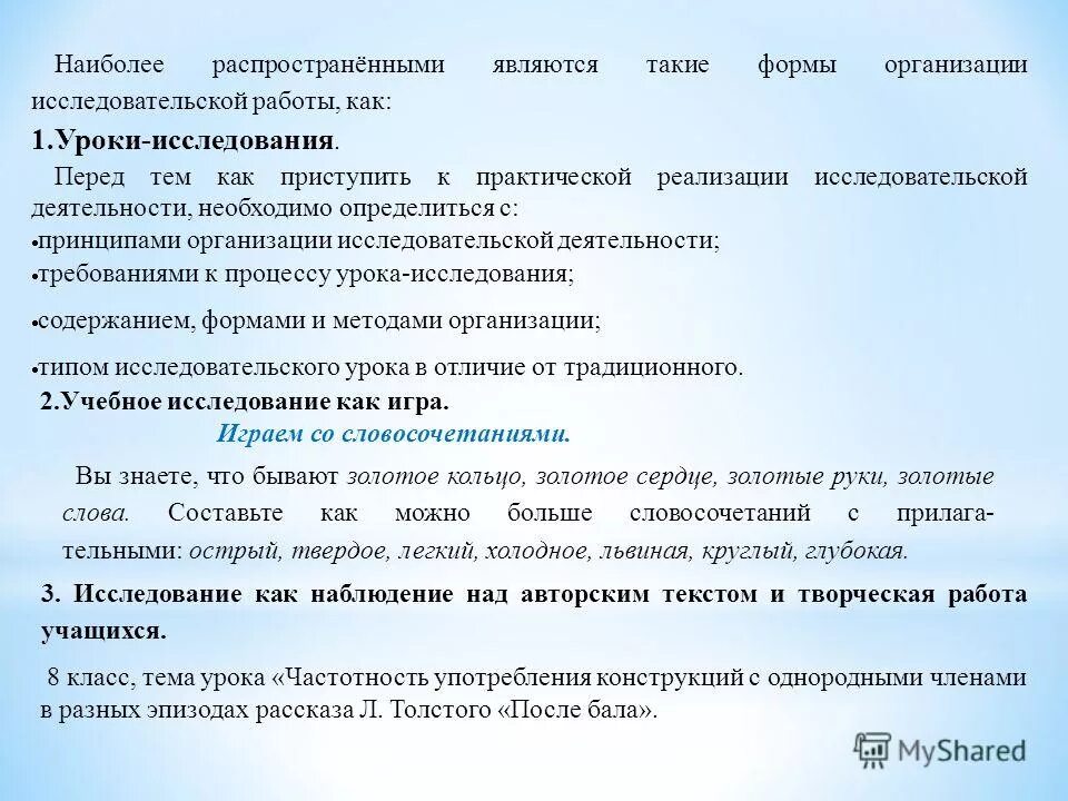 Самыми распространенными являются. Самыми распространенными являются