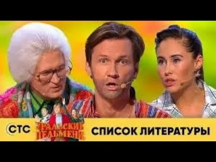 Уральские пельмени про задачу