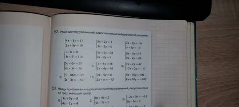 Математика 4 класс номер 352 страница 79