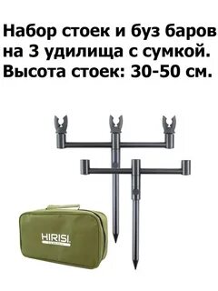 Стойка буз бар