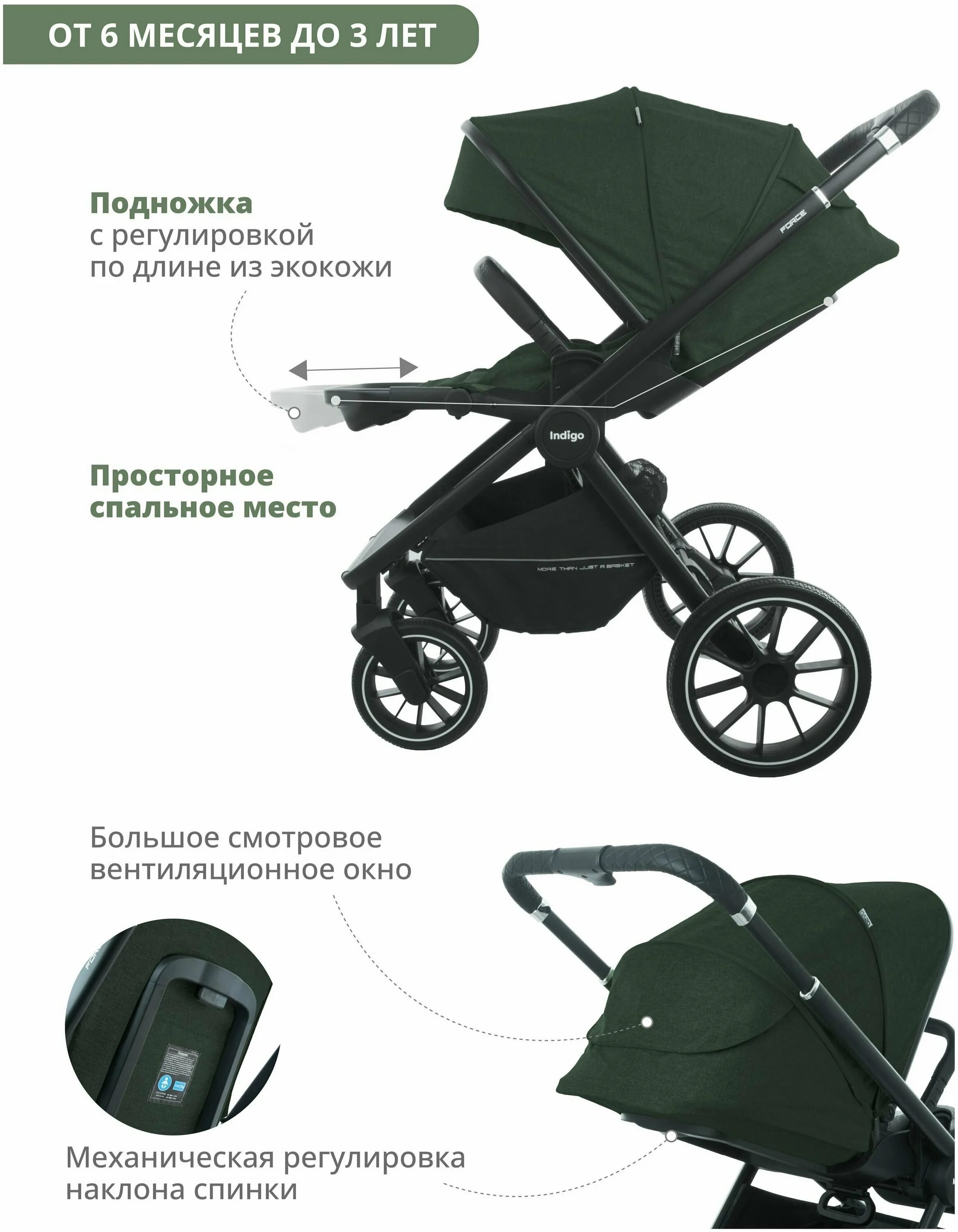 индиго форсе зеленый. индиго форсе зеленый. индиго форс. коляска force 2в1 indigo изумруд. индиго форс коляска.