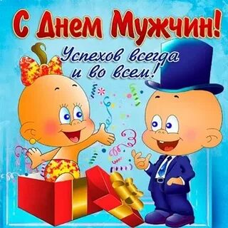 4 ноября праздники всемирный день мужчин