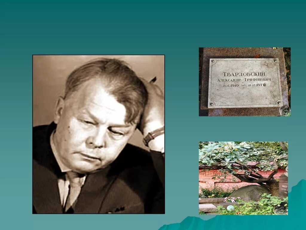 А т твардовский 8 класс. Твардовский поэт. Твардовский 1956.