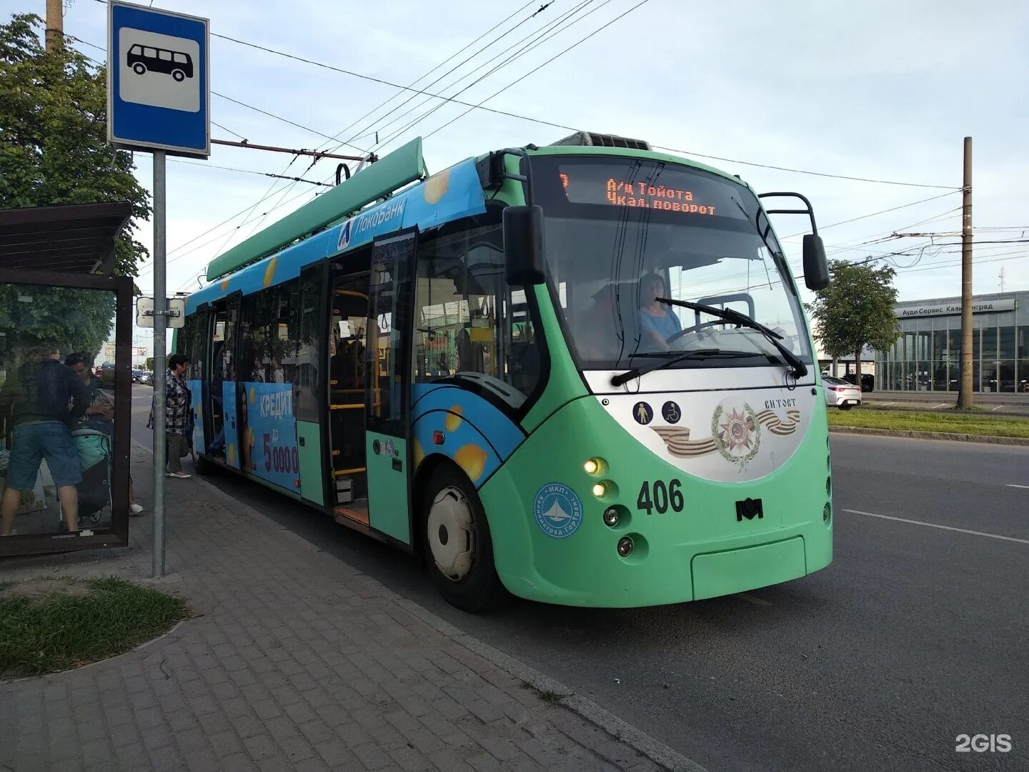 Троллейбус 2 гис. Троллейбус Калининград. Троллейбуса АКСМ В Калининграде. Калининград троллейбус 2. Новый троллейбус в Калининграде.