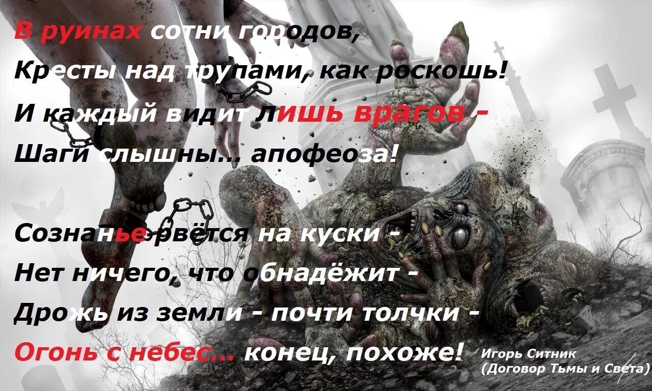 И разлучи бог межи перевод