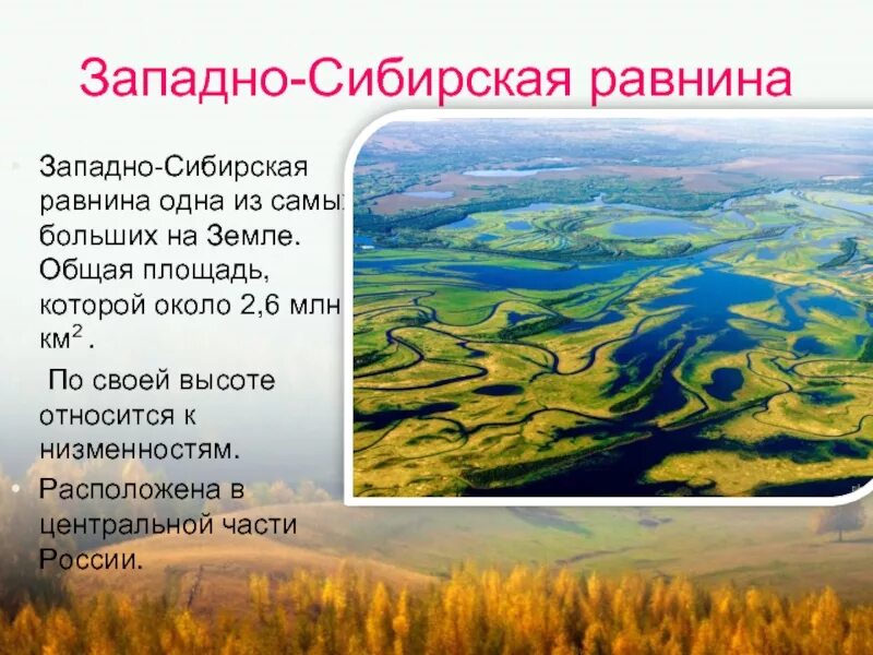 Самая большая земля в россии