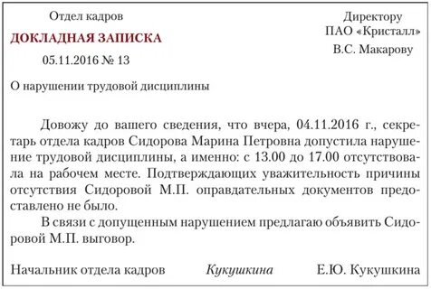 Приказы и унижения