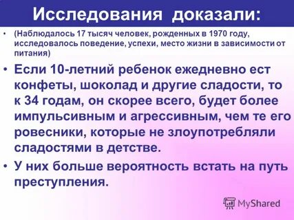 Исследования доказали