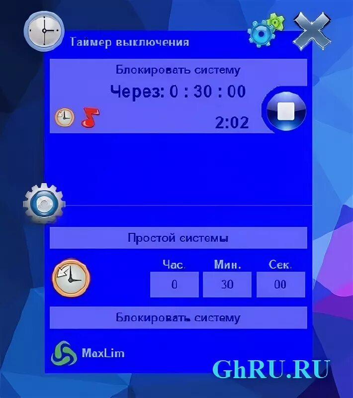 таймер выключения 4. программа таймер. программы таймер на пк на выключение. программа таймер для компьютера. таймер выключения 4.