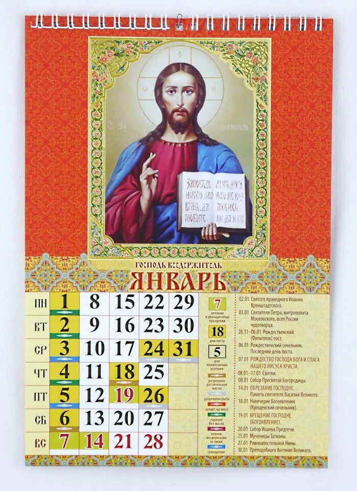 календарь великого поста на 2022 год. великий пост 2022 календарь питания по дням. календарь постных дней в 2024 году. календарь постных дней в 2024 году. великий пост 2022 календарь питания.
