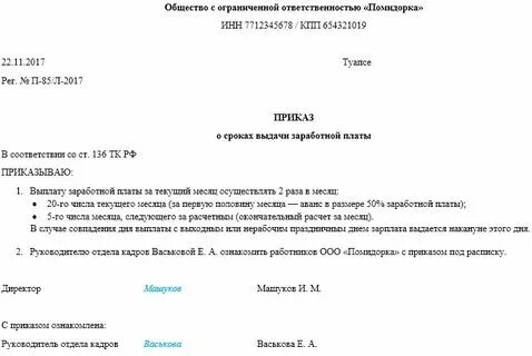 Выдача решения о выплате компенсации платы