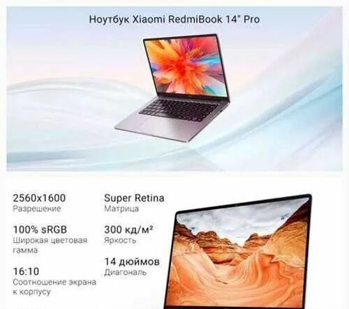 Ноутбук Xiaomi redmibook Pro 14 r7-5700u. Redmibook Pro 14 i7 16/512 mx450 jyu4398cn. Xiaomi redmibook Pro 14” i5-11300h 16gb/512gb/mx450/win 10 Silver jyu4344cn.