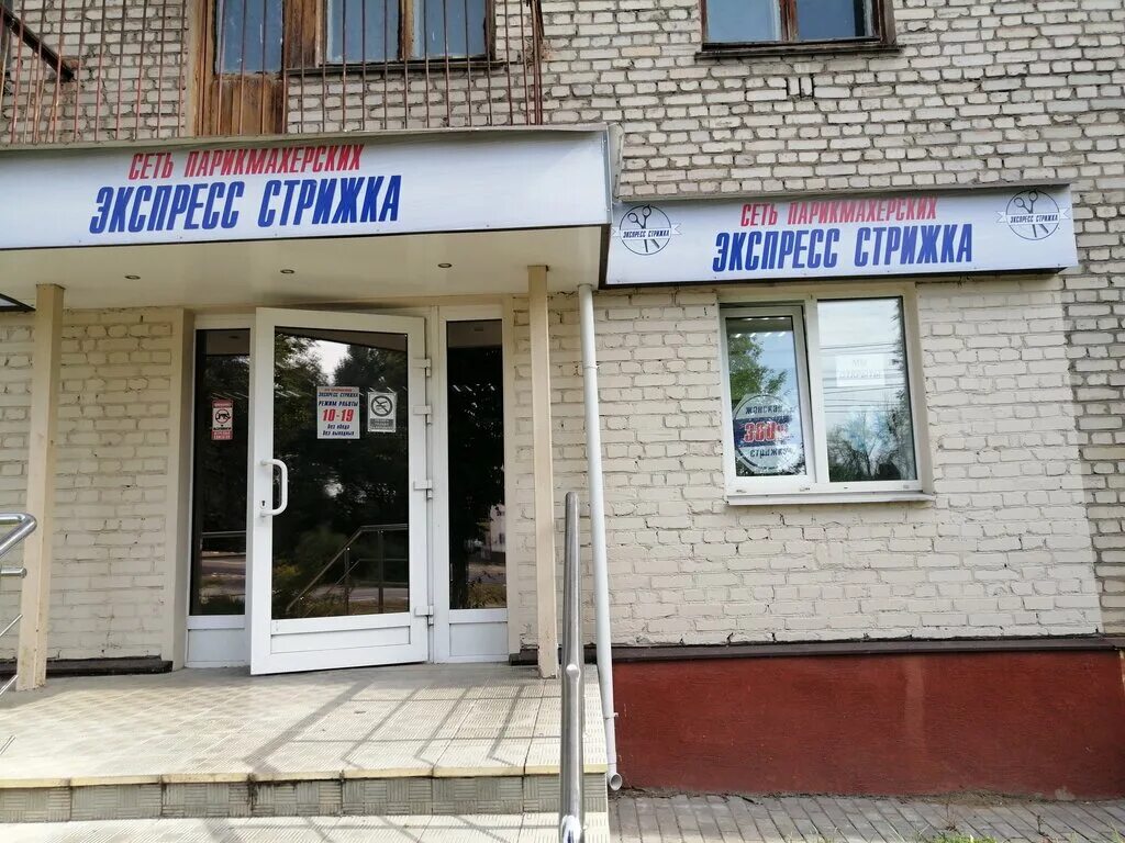 Пионерская 1 тула салон красоты. Цирюльник проспект ленина 112. Проспект ленина 157 тула карта. Первая парикмахерская тула пузакова. Салон красоты тула пролетарский район.