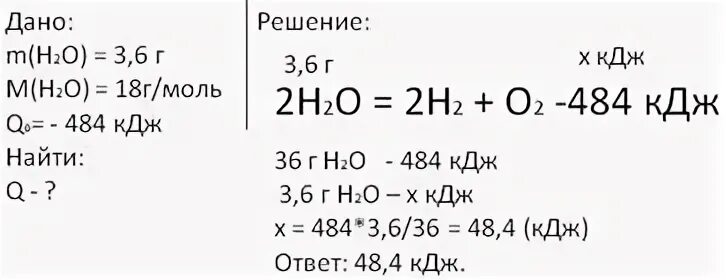 Выделилось 273 кдж теплоты