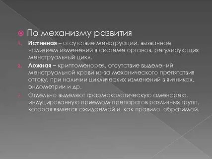 Наличие вызвать