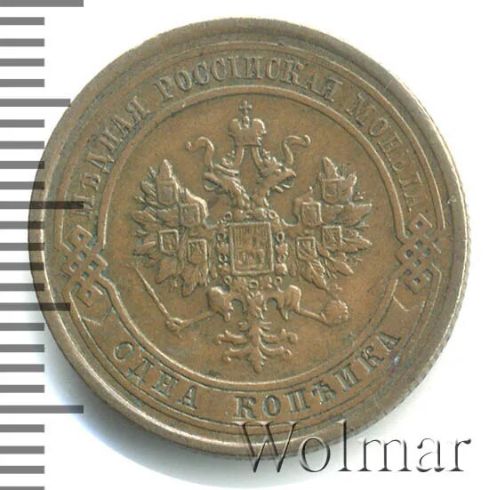 Тираж 57. 2 Копейки 1875 ем. Монетный аукцион Волмар. Монета 3 копейки 1916. Монета 3 копейки 1913 год.