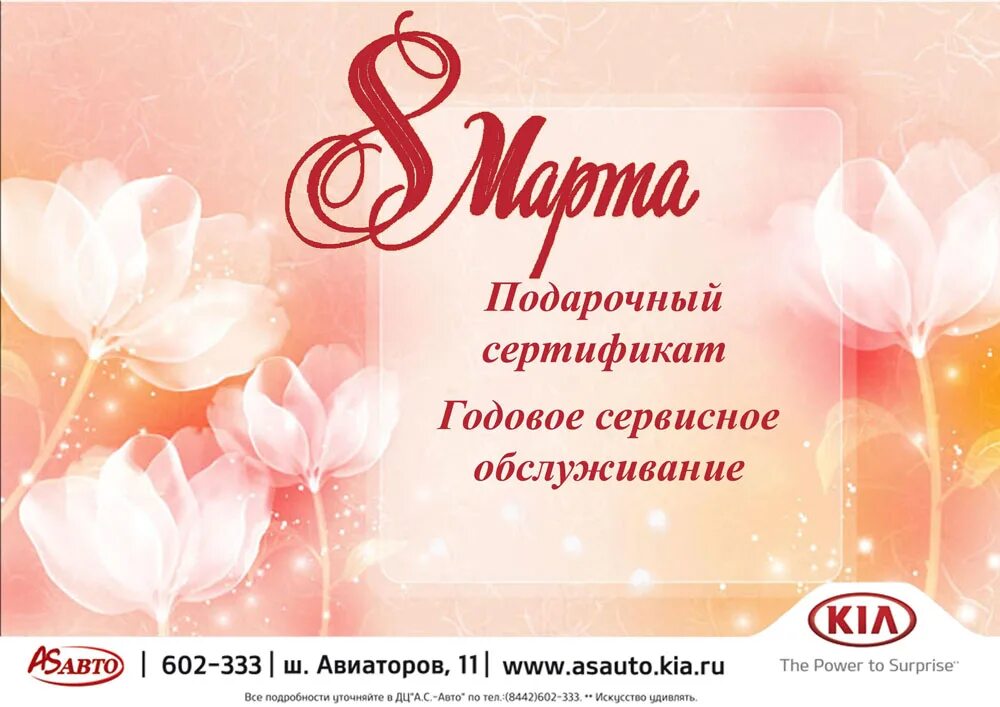 сертификат на фотосессию на 8 марта. подарочный сертификат на фотосессию. подарочный сертификат на 8 марта. 8 мара подарочный сертификат. подарочный сертификат косметика.