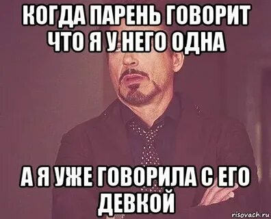 Парень рассказывает про бывших девушек