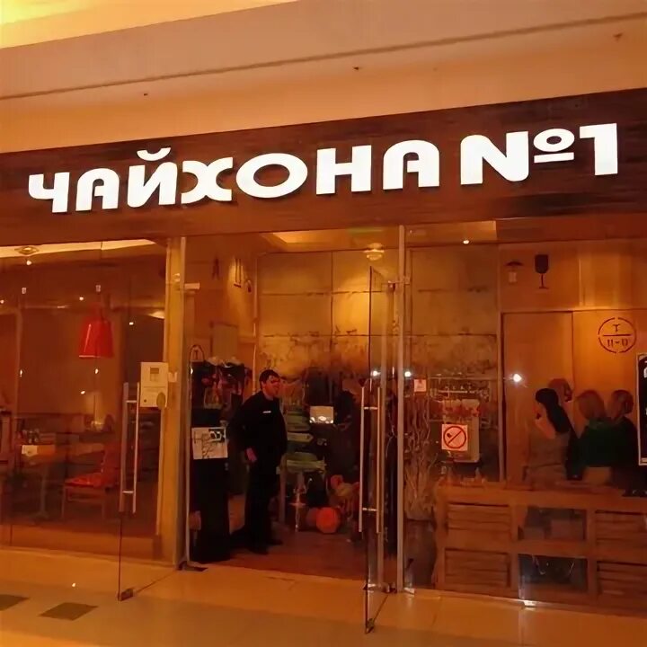 Чайхана бирюза. Чайхана бирюза