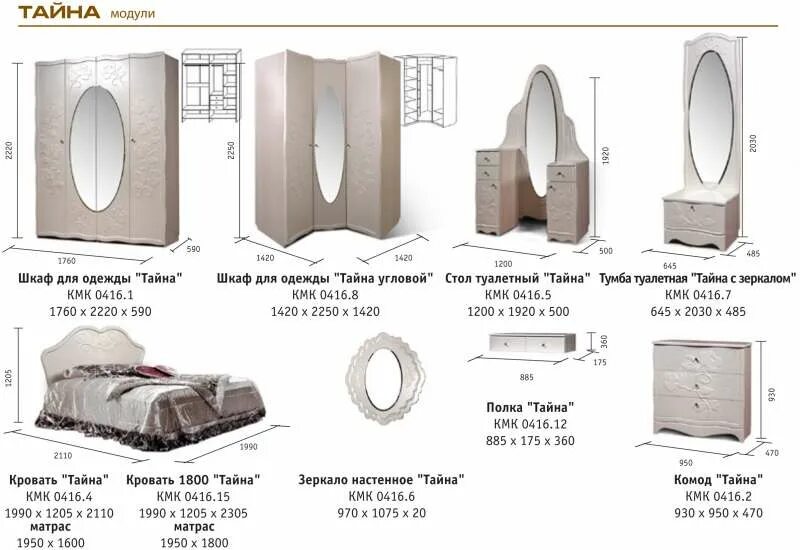 Сайт кмк мебель. Спальный гарнитур Жемчужина КМК. Калинковичский мебельный комбинат тайна. КМК мебель спальни. Шкаф КМК.