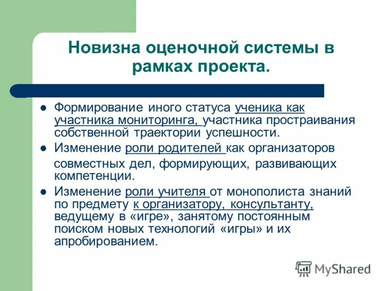 Формирование другим словом