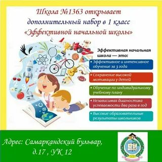 Русский язык эффективная школа 1 класс