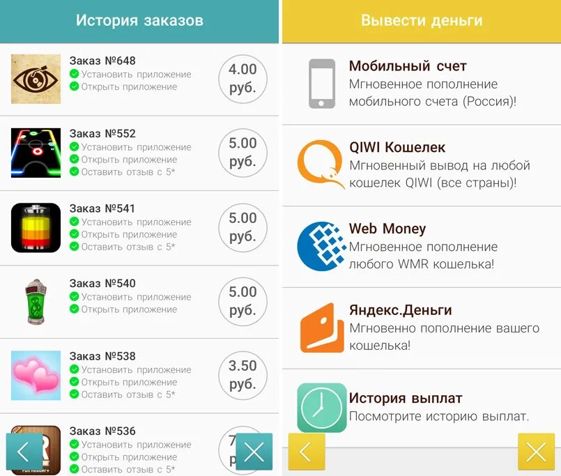 Приложение для заработка денег в интернете. Приложение для заработка денег. заработок на установке приложений. приложения по заработку денег. приложение чтобы зарабатывать деньги.