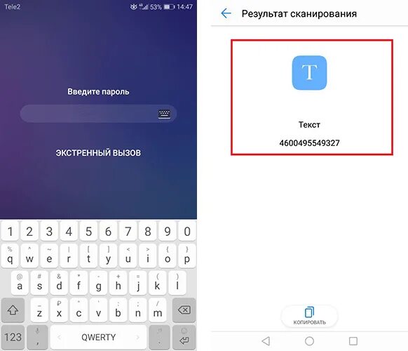 Как на huawei отсканировать qr. Сканер Хуавей. Где сканер на Хуавей. Сканер QR кода Хуавей. Штрих код Хуавей.