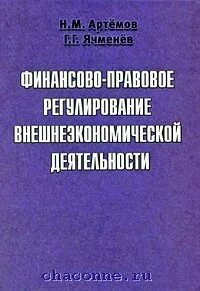 Артемов н н