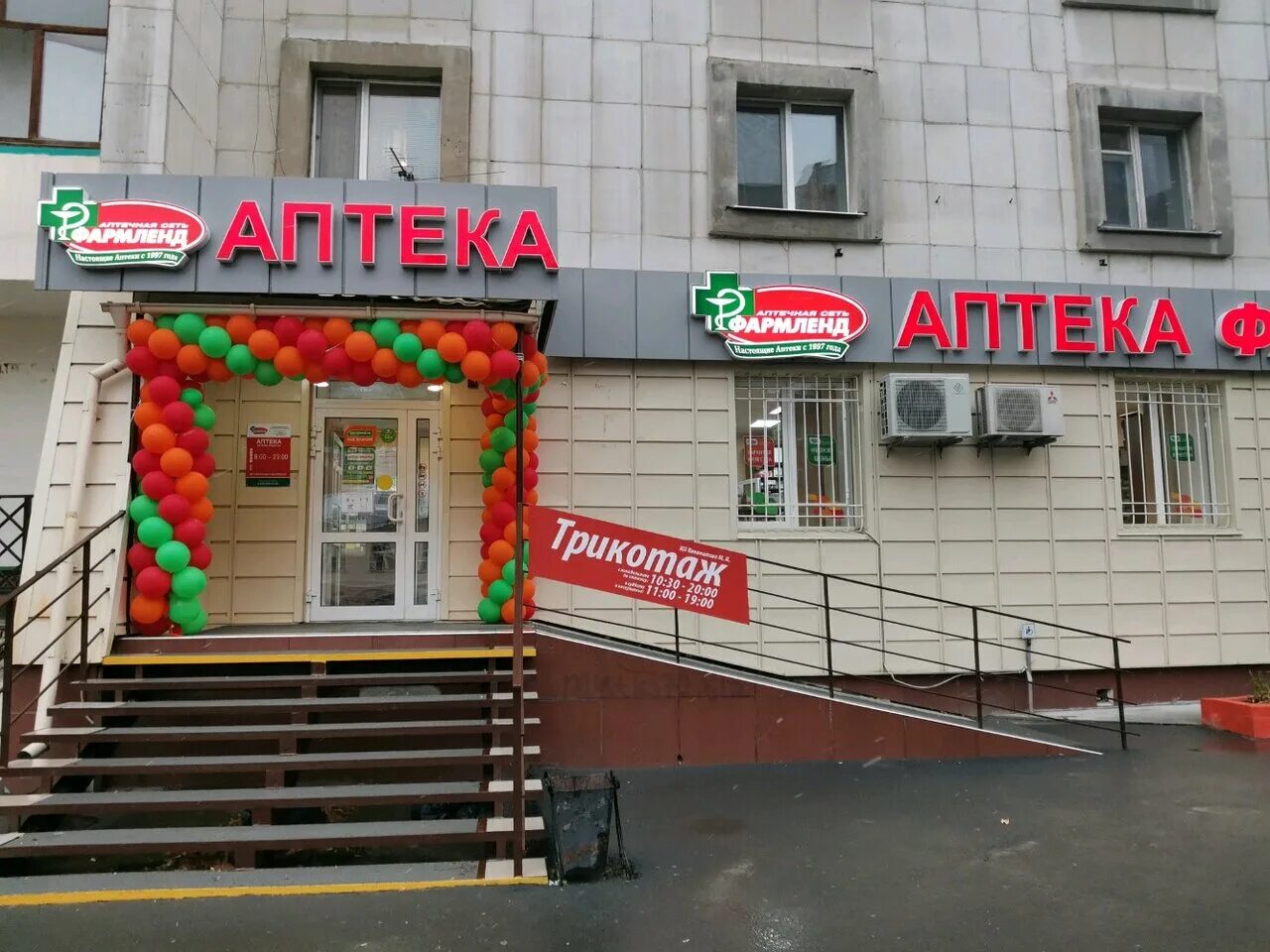 Аптека фармленд тюмень через интернет тюмень. Карта аптеки фармленд. Аптека фармленд ленина. Фармленд тюмень. Каталог аптеки фармленд.